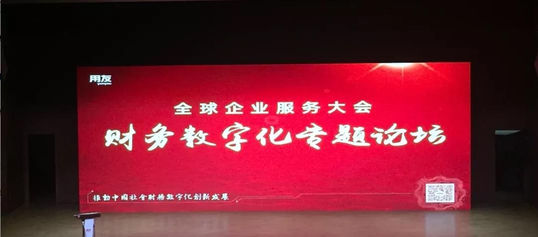 用友財(cái)務(wù)云攜手財(cái)務(wù)數(shù)字化優(yōu)秀實(shí)踐企業(yè)， 新三十年，再出發(fā)！
