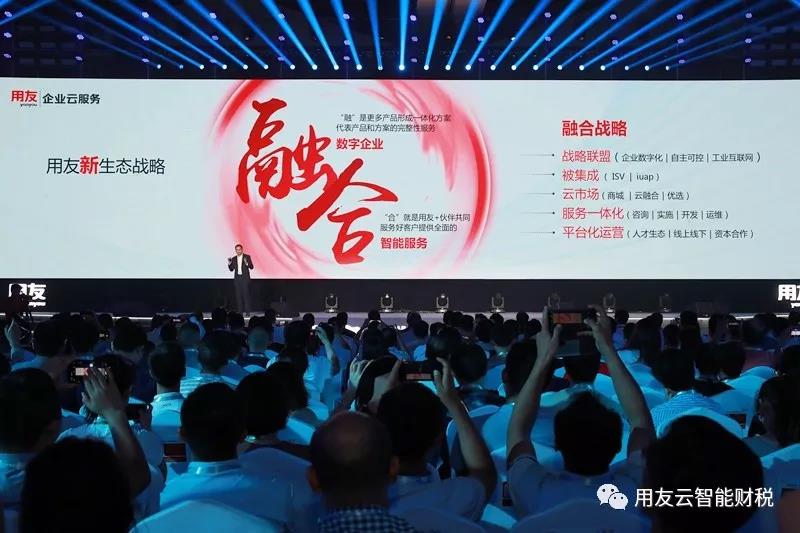 再次整裝待發(fā)，用友財(cái)務(wù)云此次用了大招！