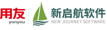 岳陽新啟航軟件有限公司|岳陽用友財務(wù)軟件|用友ERP系統(tǒng)|用友財務(wù)軟件|企業(yè)管理系統(tǒng)|用友云